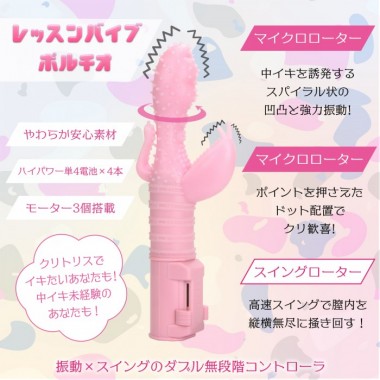 アダルトグッズ、レッスンバイブ ポルチオの見本画像1