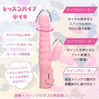 アダルトグッズ、レッスンバイブ 中イキの見本画像1