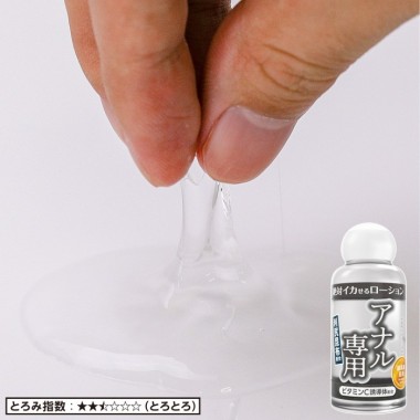 アダルトグッズ、絶対イカせるローション 50ml  [ミニボトル] 第2弾の見本画像1
