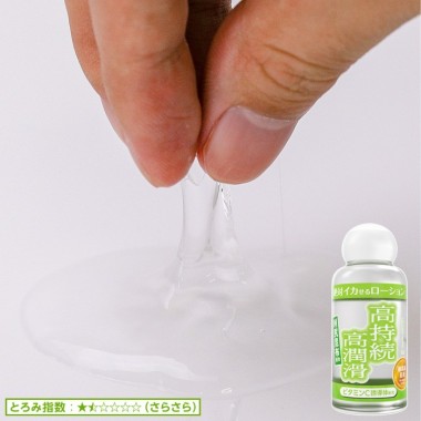 アダルトグッズ、絶対イカせるローション 50ml  [ミニボトル] 第2弾の見本画像2