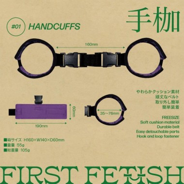 アダルトグッズ、ファーストフェティッシュ#01　手枷の見本画像7