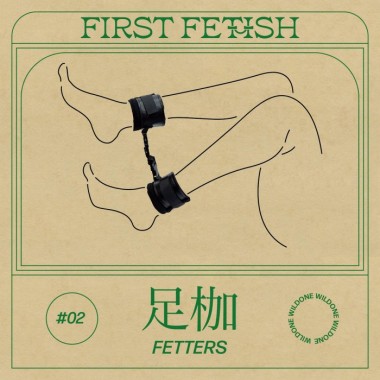 アダルトグッズ、ファーストフェティッシュ#02　足枷の見本画像3
