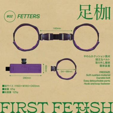アダルトグッズ、ファーストフェティッシュ#02　足枷の見本画像7
