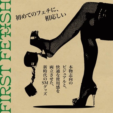 アダルトグッズ、ファーストフェティッシュ#05　ローターホルダーの見本画像4