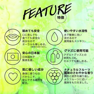 アダルトグッズ、フレバーローションマスカット180mlの見本画像3