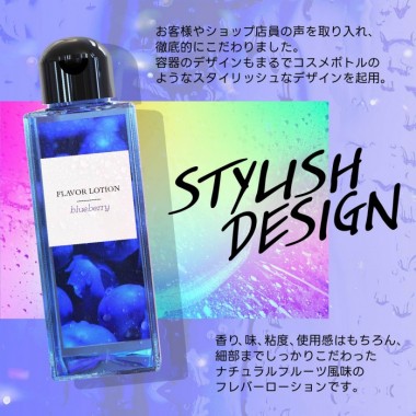 アダルトグッズ、フレバーローションブルーベリー180mlの見本画像2
