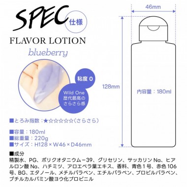 アダルトグッズ、フレバーローションブルーベリー180mlの見本画像7