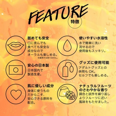 アダルトグッズ、フレバーローションマンゴー180mlの見本画像3