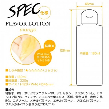アダルトグッズ、フレバーローションマンゴー180mlの見本画像7
