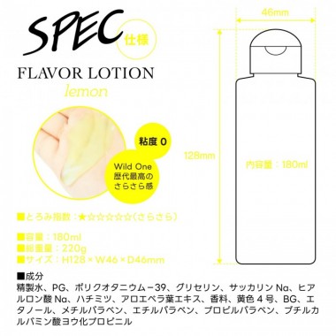 アダルトグッズ、フレバーローションレモン180mlの見本画像7