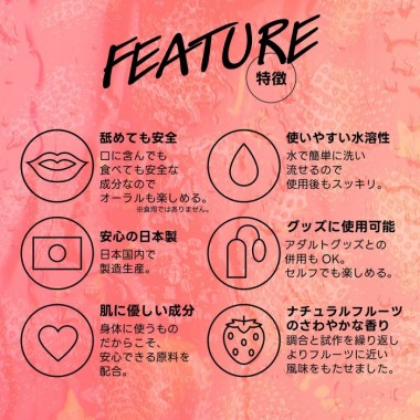 アダルトグッズ、フレバーローションストロベリー180mlの見本画像3