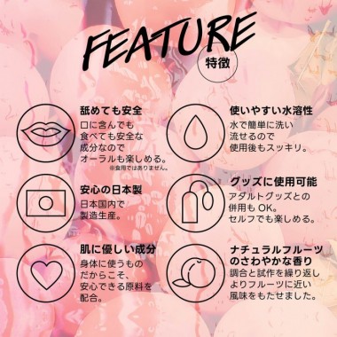 アダルトグッズ、フレバーローションピーチ180mlの見本画像3