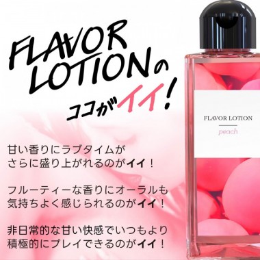アダルトグッズ、フレバーローションピーチ180mlの見本画像4
