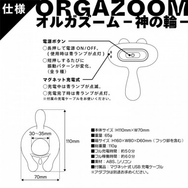 アダルトグッズ、オルガズーム 神の輪の見本画像7