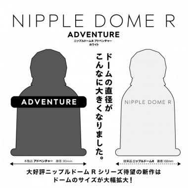アダルトグッズ、ニップルドームR　アドベンチャー　ブラックの見本画像3