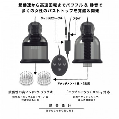 アダルトグッズ、ニップルドームR　アドベンチャー　ブラックの見本画像5