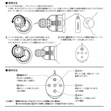 アダルトグッズ、ニップルドームR　アドベンチャー　ブラックの見本画像8