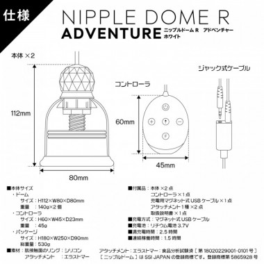 アダルトグッズ、ニップルドームR　アドベンチャー　ブラックの見本画像9