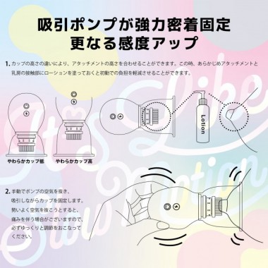 アダルトグッズ、ニップル ドリームライドの見本画像8