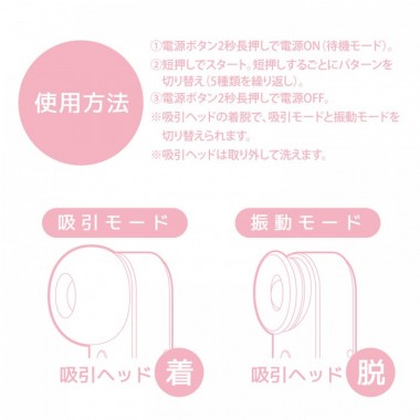 アダルトグッズ、プチナイザーの見本画像6