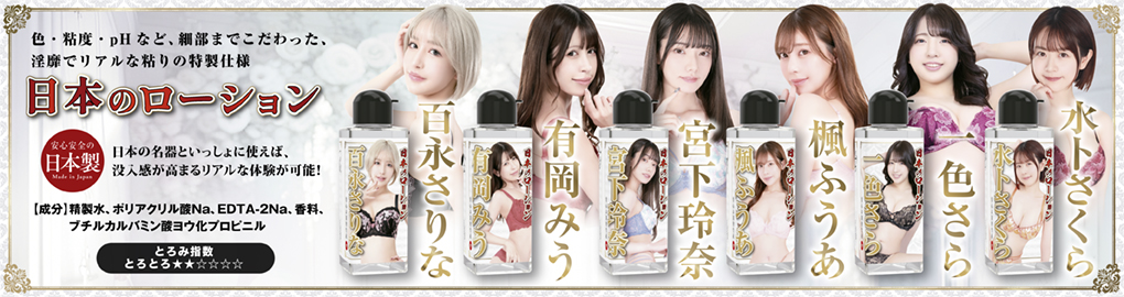 日本のローション新作6種