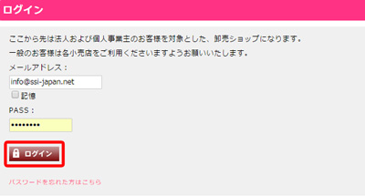 ログイン