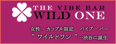 女性・カップル限定 バイブバー