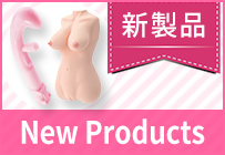 新製品 New Project