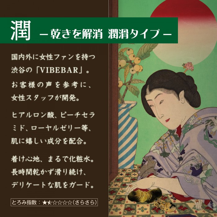 VBローション / SSI JAPAN