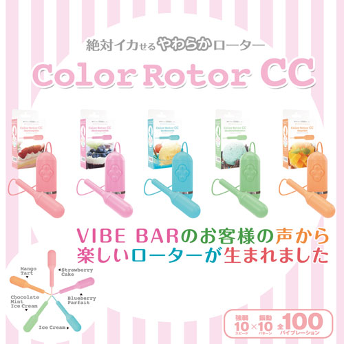 Color Rotor CC / SSI JAPAN